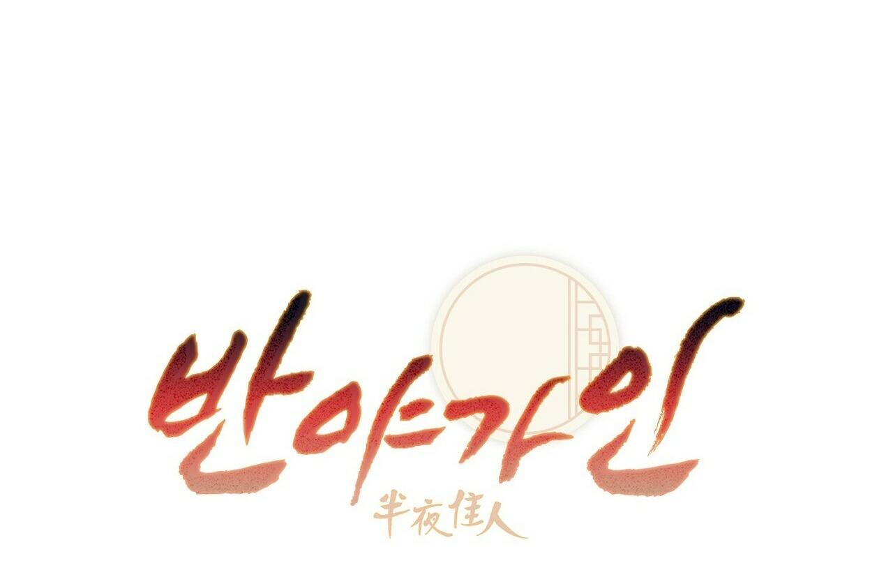Đọc truyện BÁT NHÃ GIAI NHÂN - Chapter 44