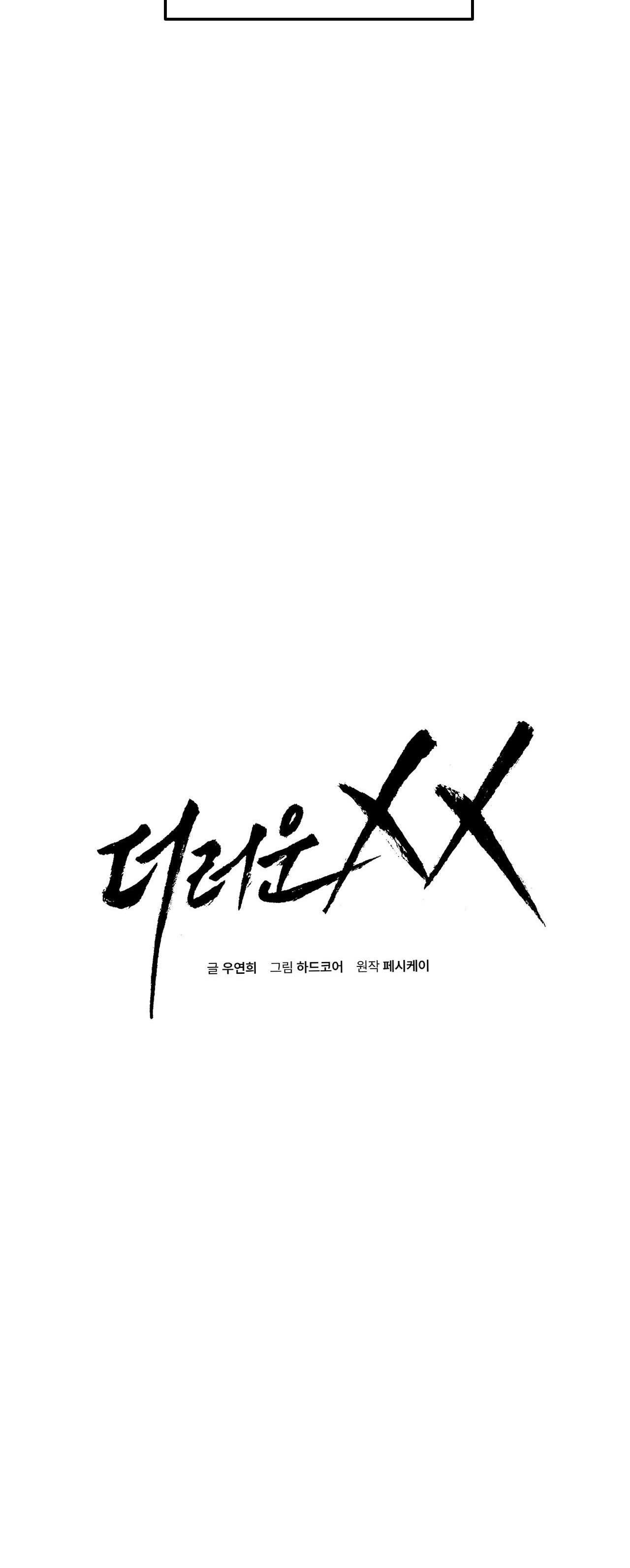 Đọc truyện XX ĐÊ TIỆN - Chapter 38