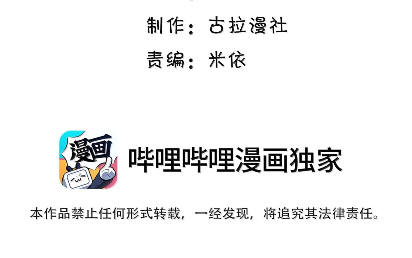 Đọc truyện Lai sinh bất kiến - Chapter 136