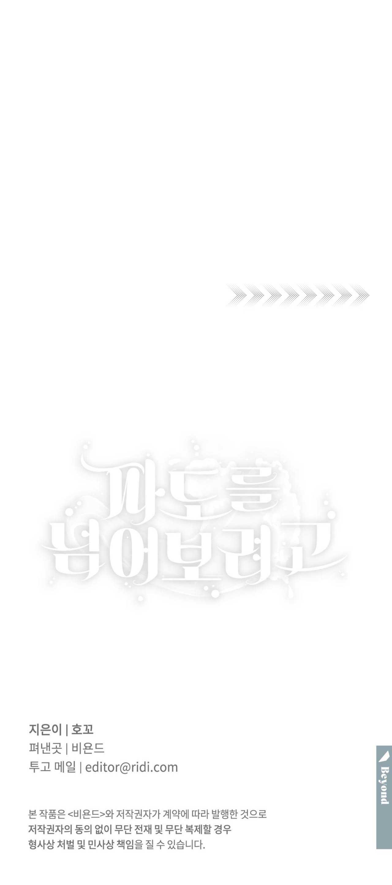 Đọc truyện BL NGẮN CHỊCH HỎNY - Chapter 32.1