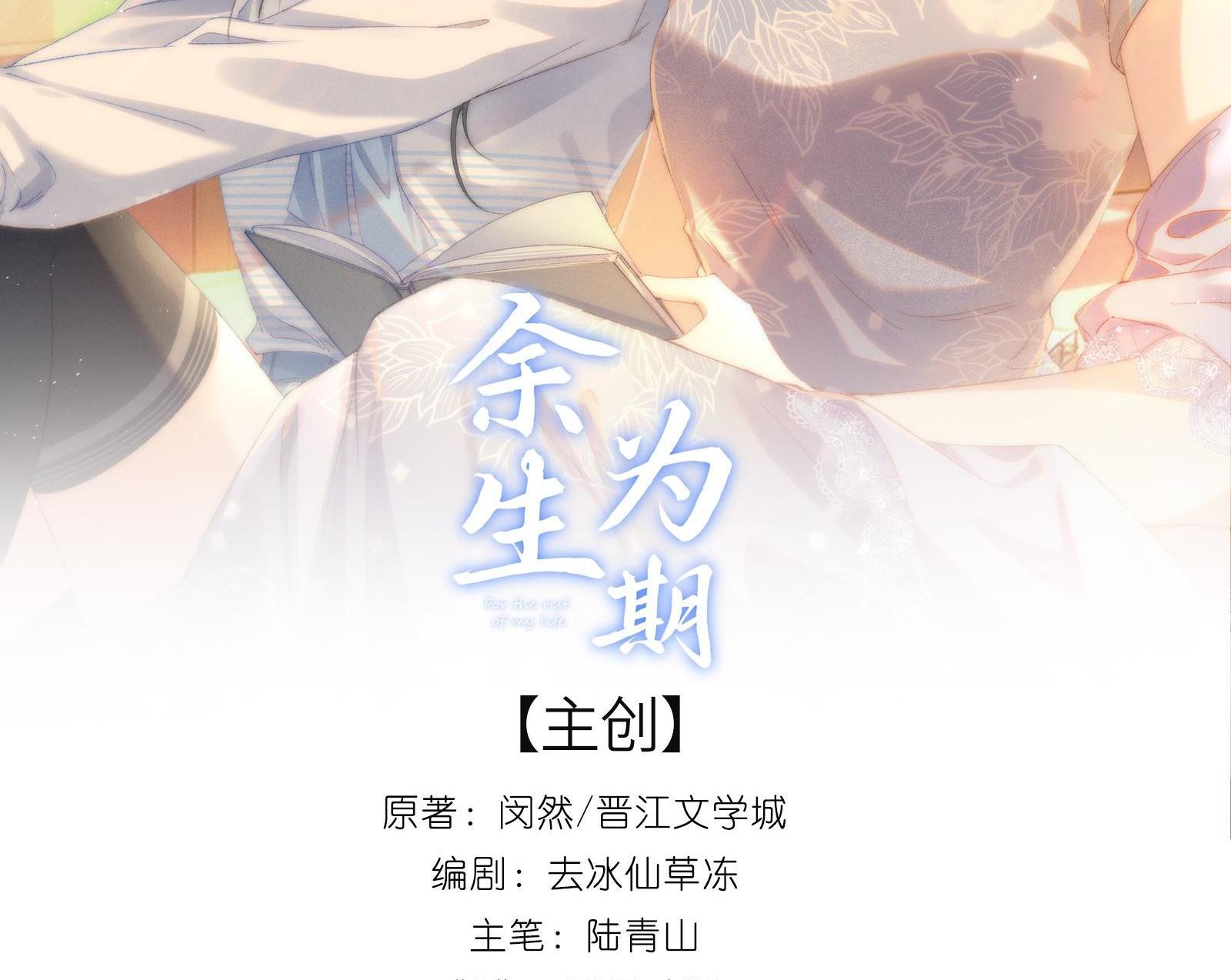 Đọc truyện Dư sinh vi kì - Chapter 18