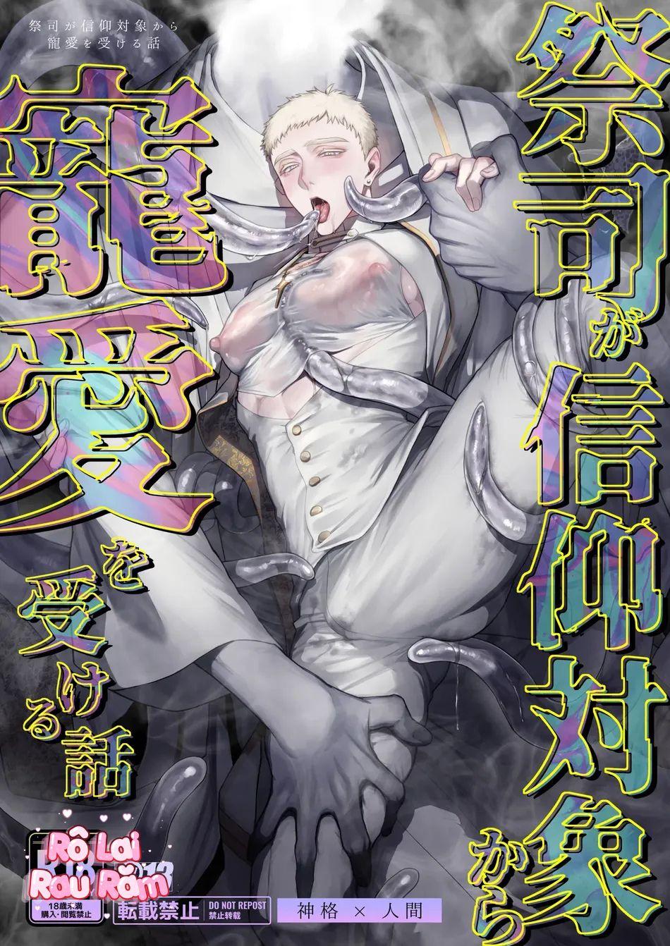 Đọc truyện TUYỂN TẬP GÂY NỨNG NHÀ RÔ - Chapter 397