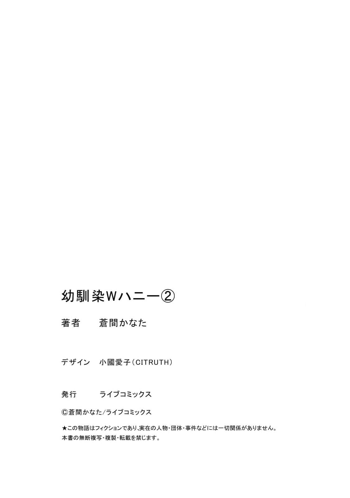Đọc truyện Hai cậu bạn thanh mai trúc mã đều là bạn trai tôi - Chapter 2