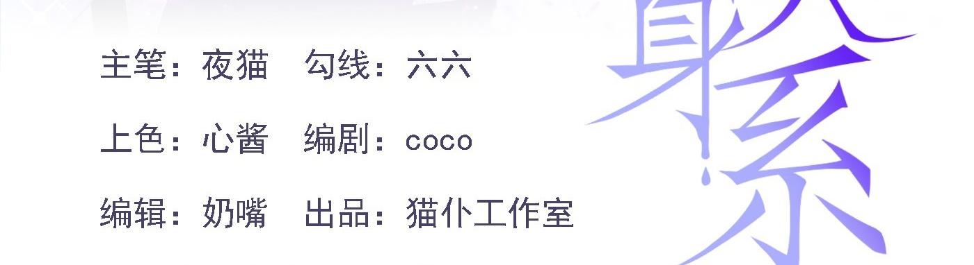 Đọc truyện Quan hệ thế thân - Chapter 150