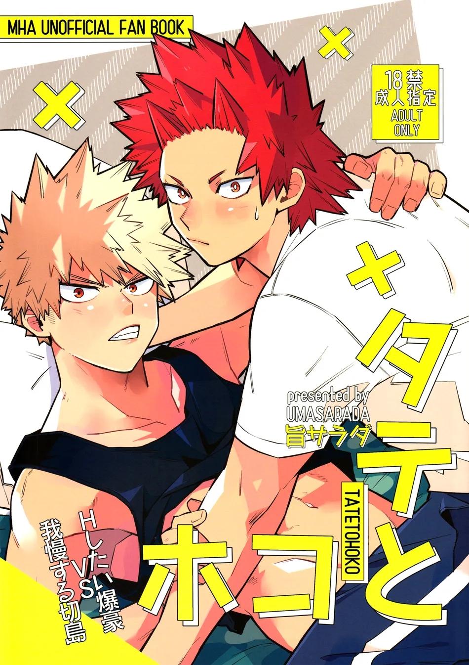 Đọc truyện ONESHOT/DOUJINSHI Theo Yêu Cầu - Chapter 43