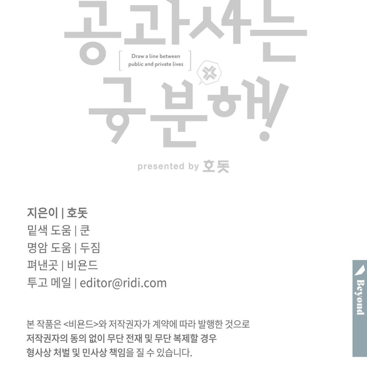 Đọc truyện CÔNG TƯ PHÂN MINH - Chapter 19