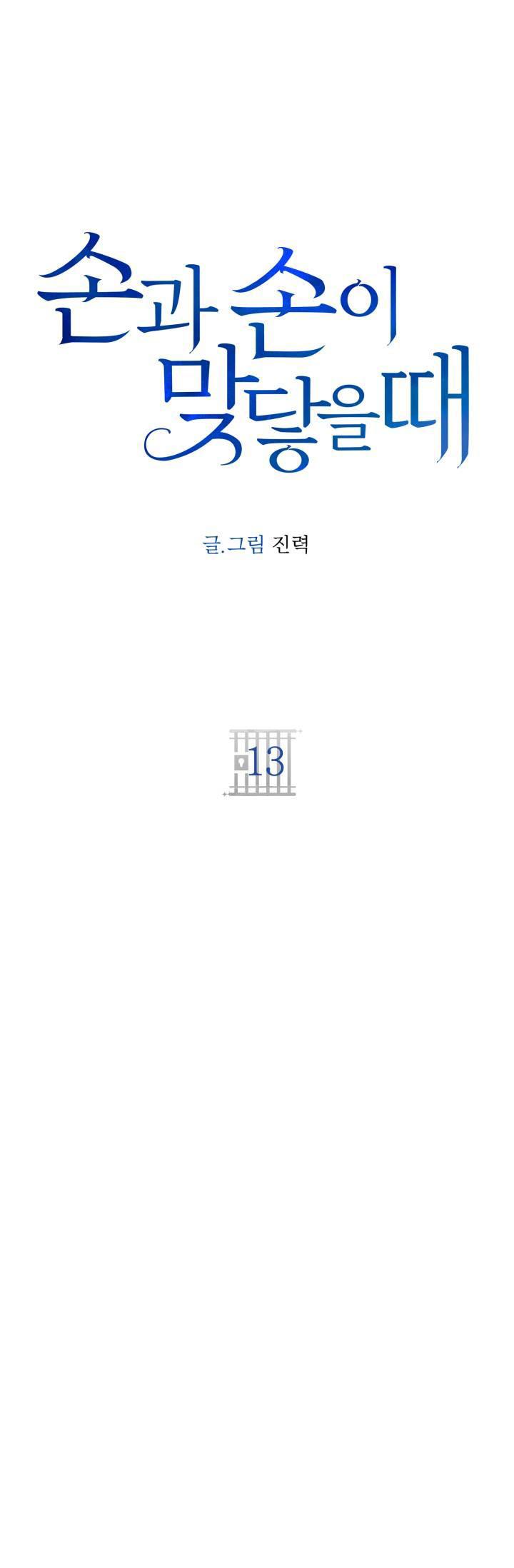 Đọc truyện (END) KHI TAY CHẠM TAY - Chapter 13