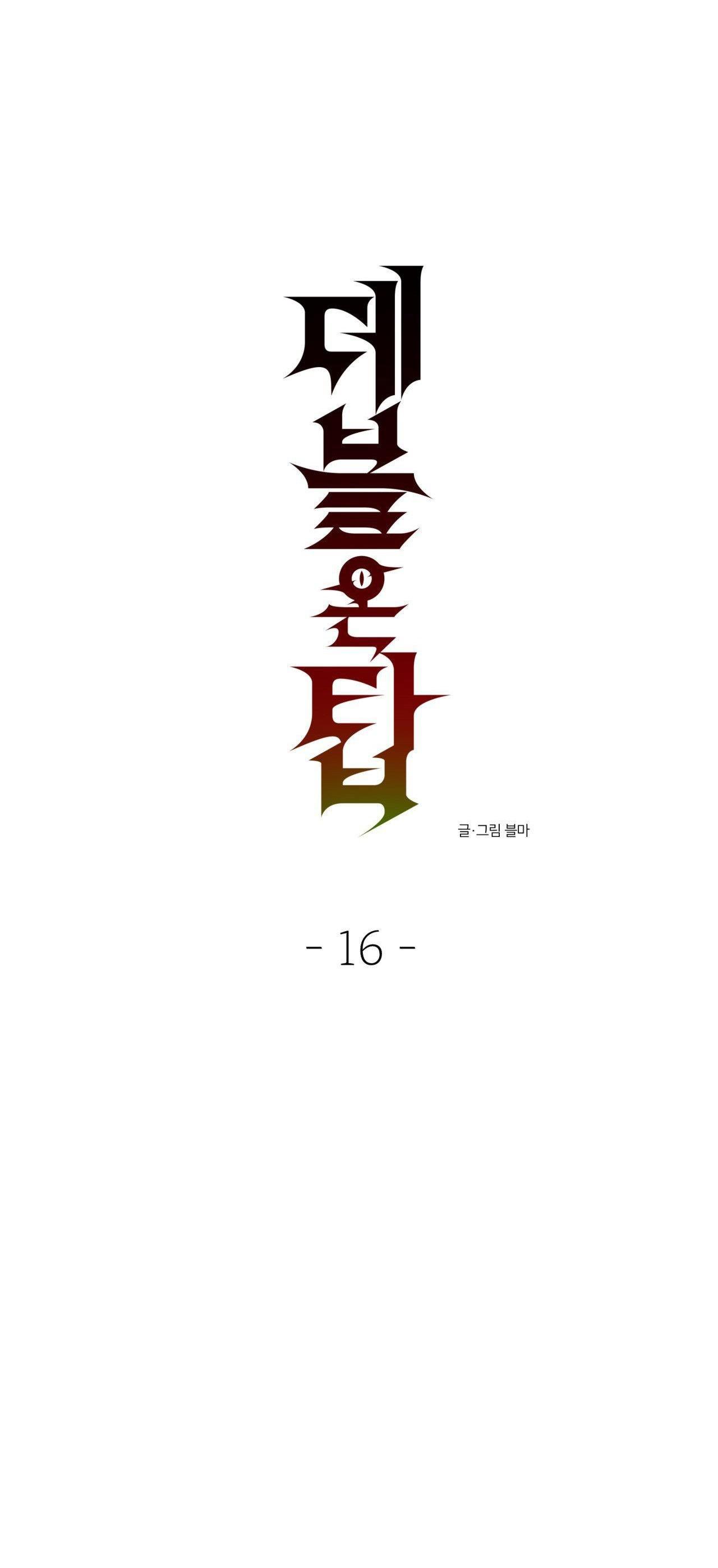 Đọc truyện ÁC MA ĐỈNH CẤP - Chapter 16