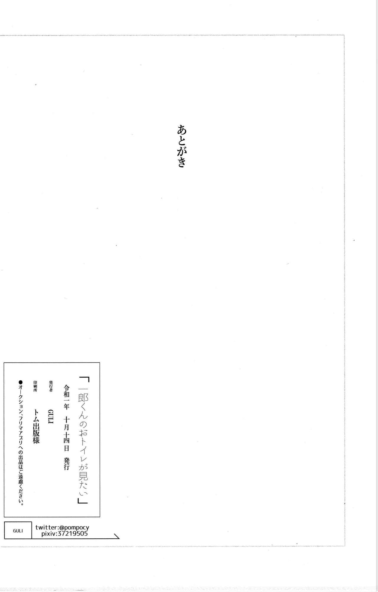 Đọc truyện Nơi husbando của bạn bị đụ ná thở - Chapter 203