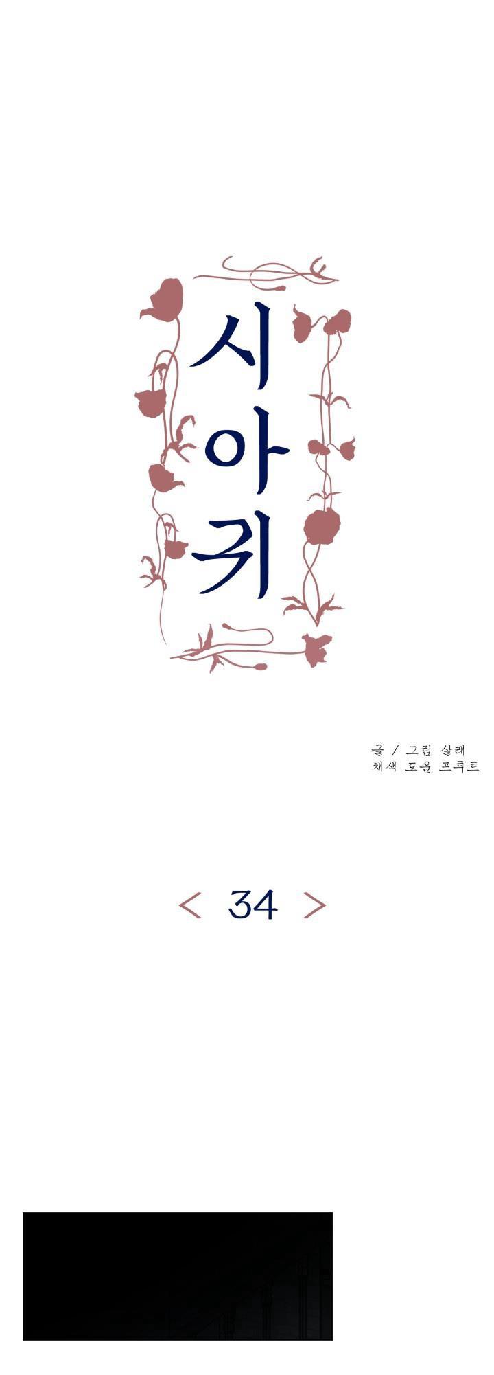 Đọc truyện QUỶ ĐÓI - Chapter 34