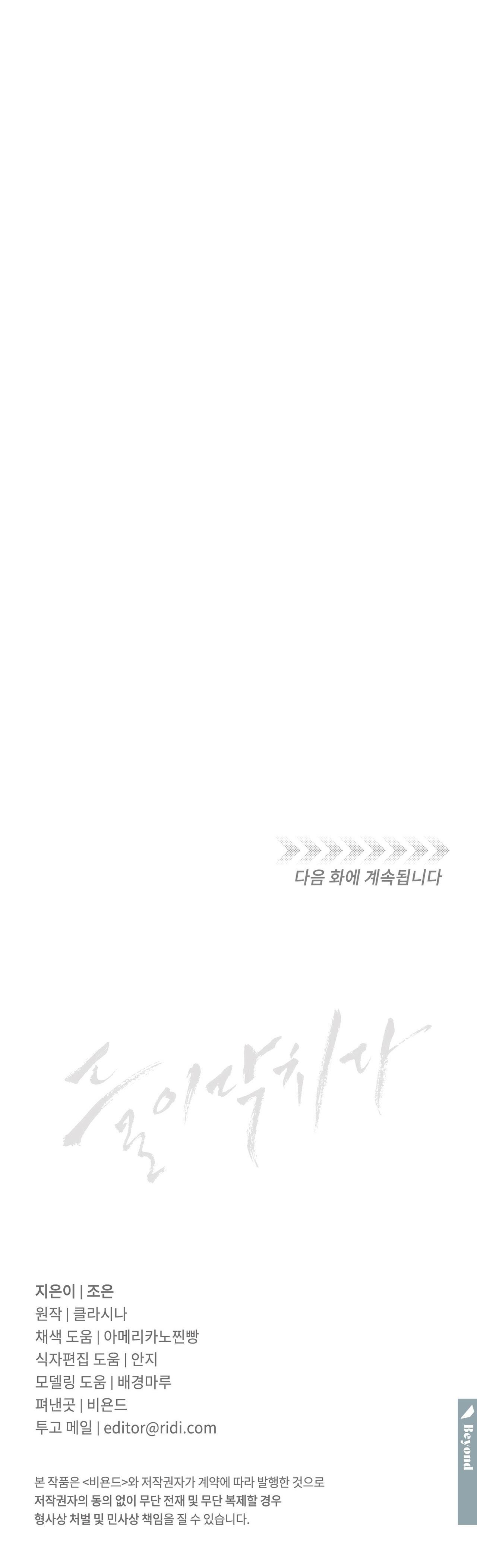 Đọc truyện NGUY HIỂM CẬN KỀ - Chapter 3