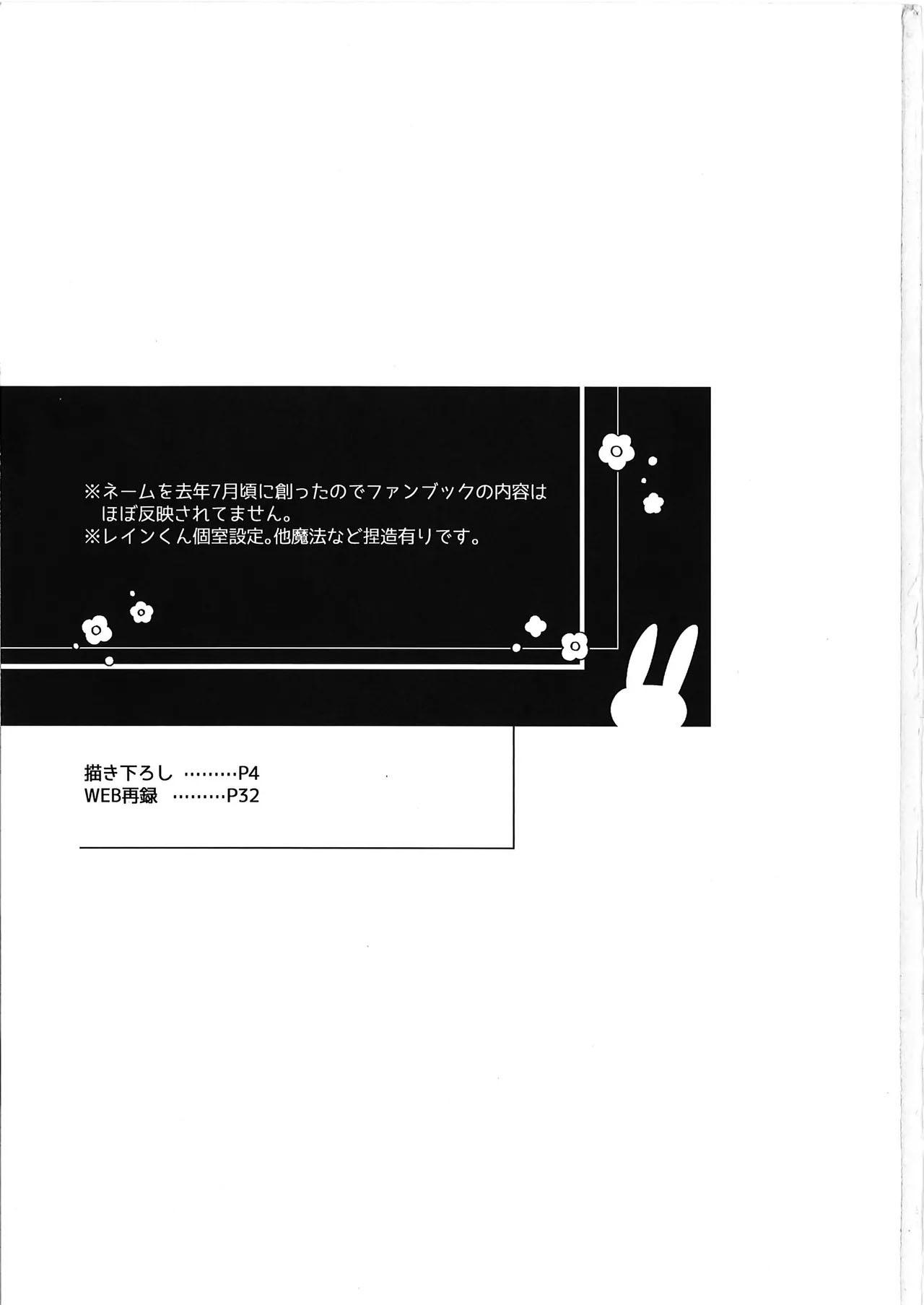Đọc truyện Nơi husbando của bạn bị đụ ná thở - Chapter 210