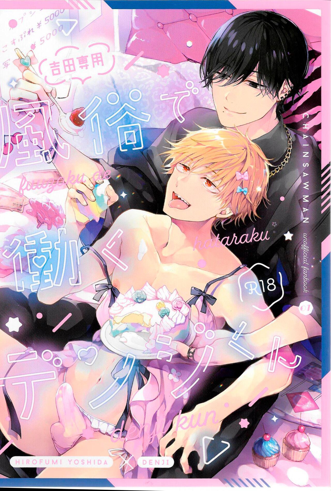 Đọc truyện Ổ sìn OTP - Chapter 193