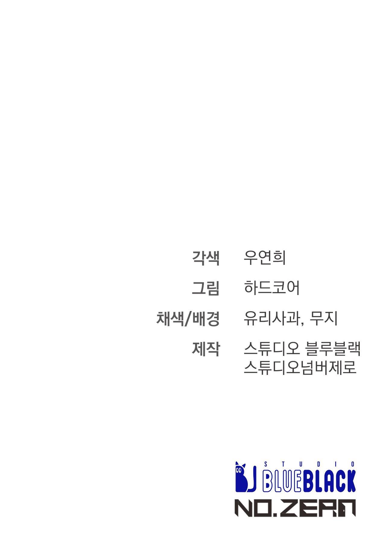 Đọc truyện PHI VỤ BẨN THỈU - Chapter 34