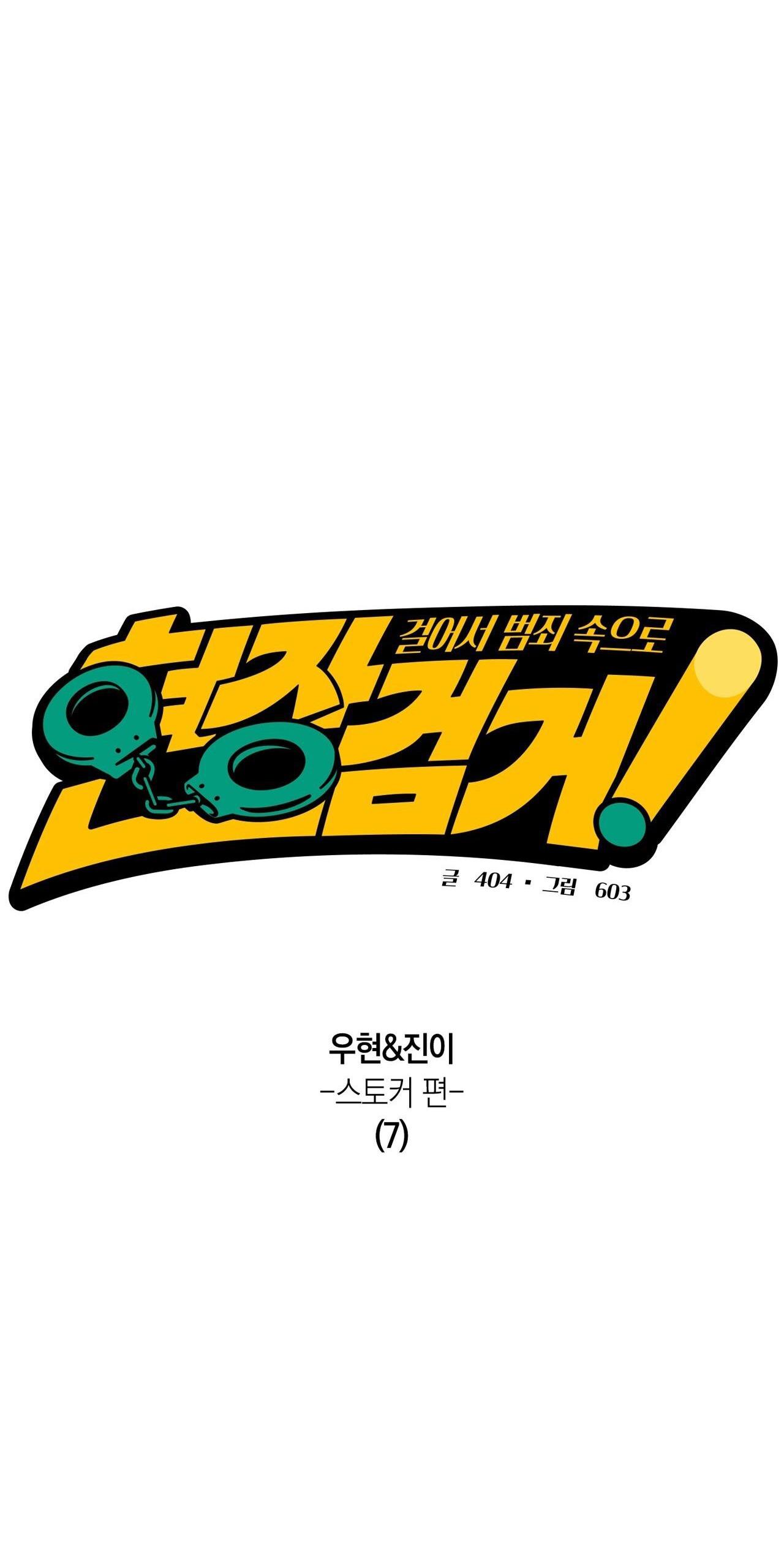 Đọc truyện BẮT TẠI TRẬN - Chapter 13