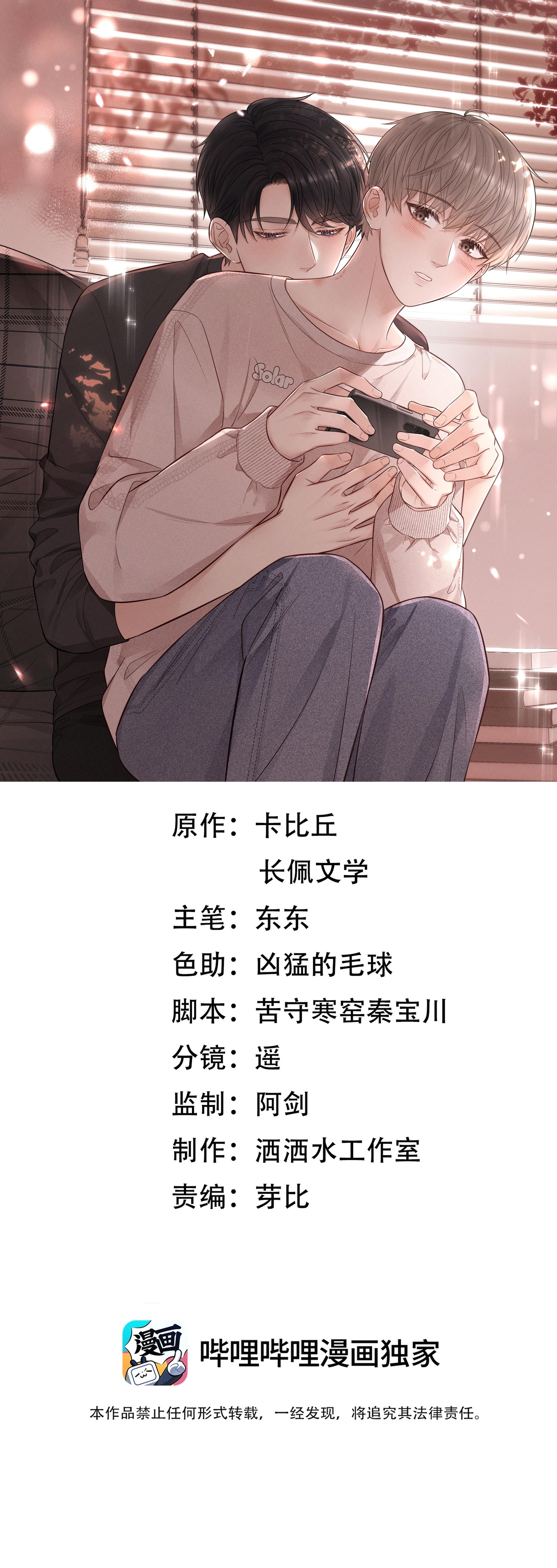 Đọc truyện Khoảng thời gian may mắn - Chapter 46
