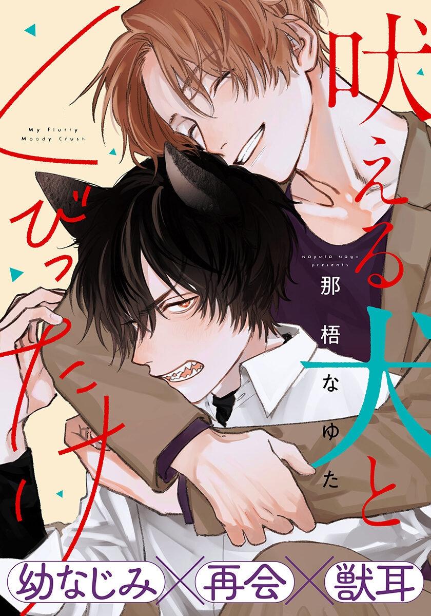 Đọc truyện Người tà răm luôn có quỷ theo sau - Chapter 79