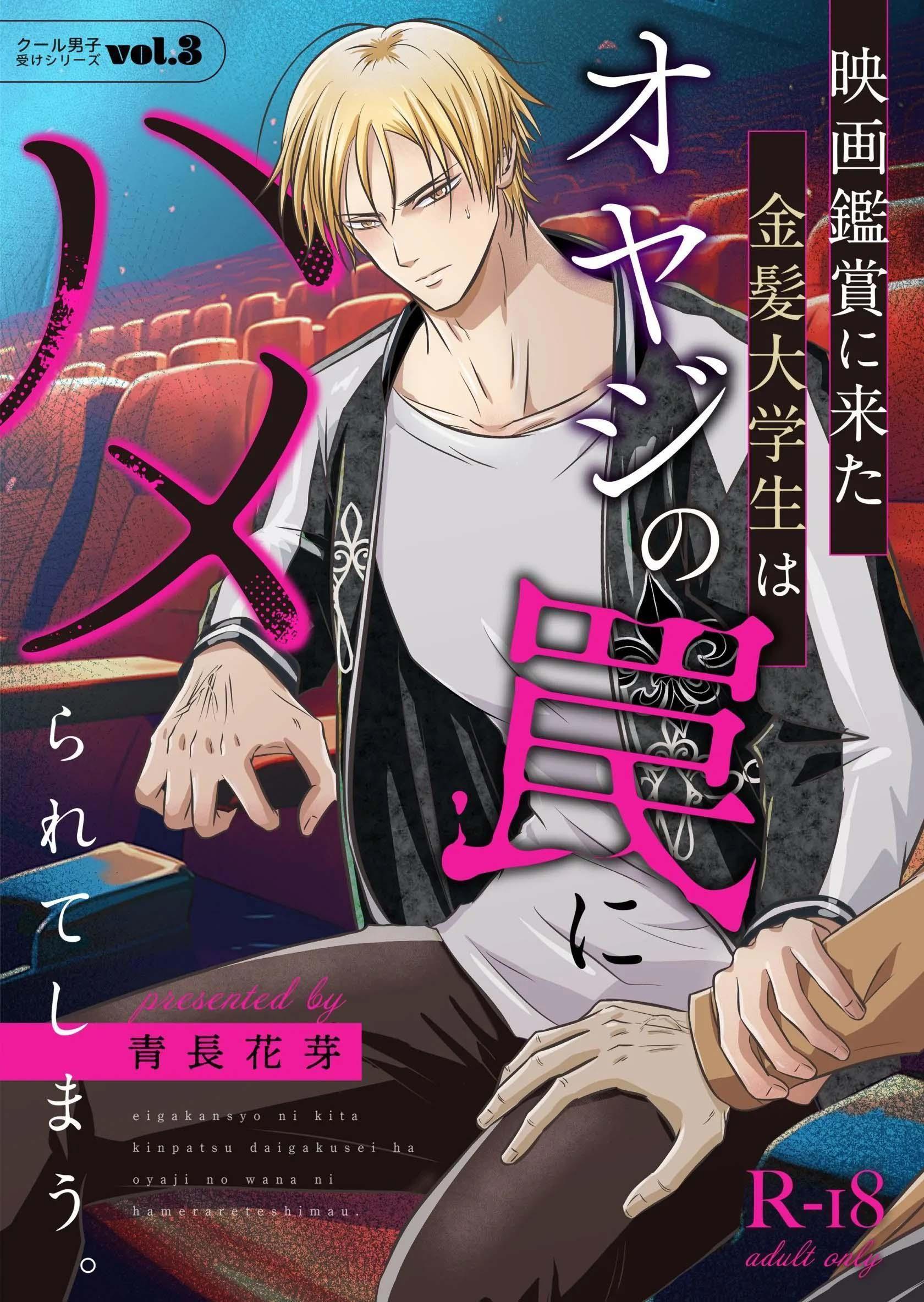 Đọc truyện Trai Đẹp Bị Sàm Sỡ - Chapter 3