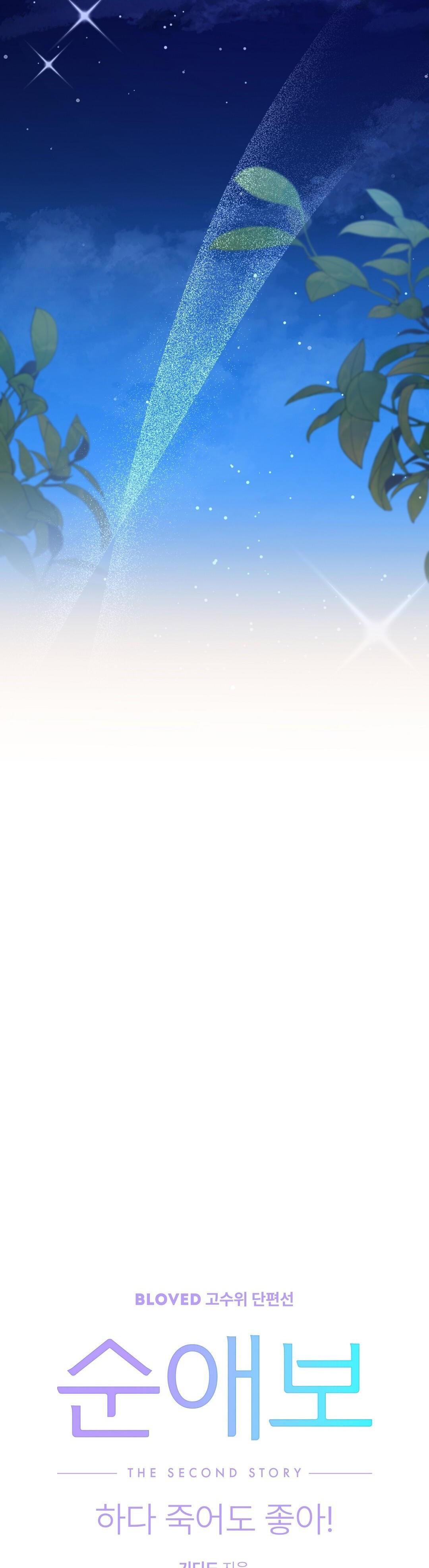 Đọc truyện Dù có làm đến chết cũng được! - Chapter 5