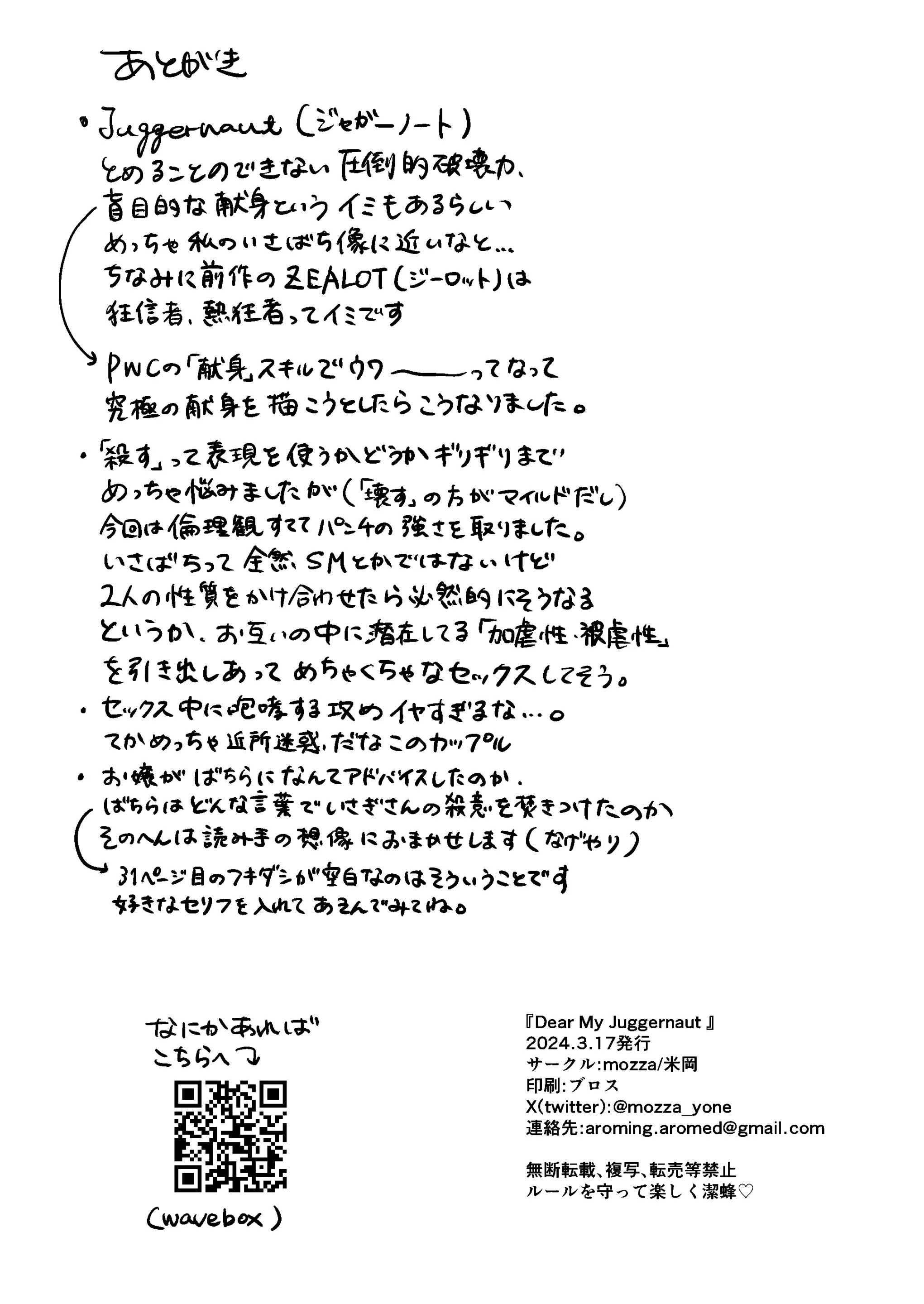 Đọc truyện Blue Lock Dj - Chapter 52