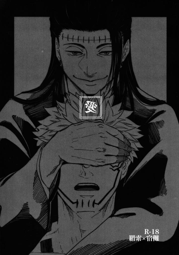 Đọc truyện Nơi husbando của bạn bị đụ ná thở - Chapter 82