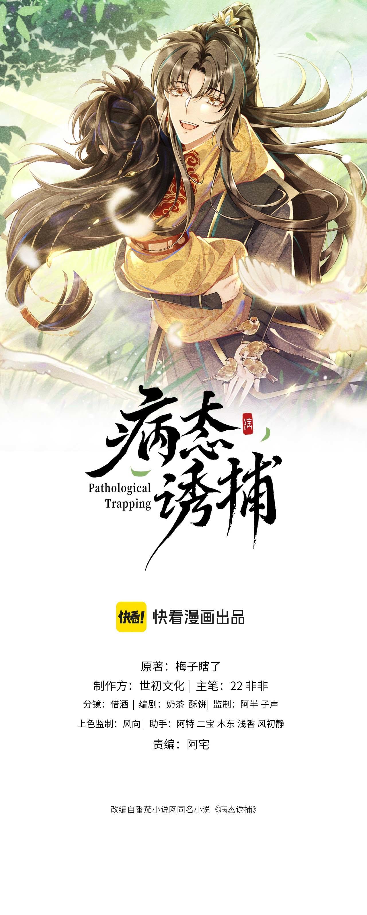 Đọc truyện CẠM BẪY CỦA KẺ BIẾN THÁI - Chapter 98