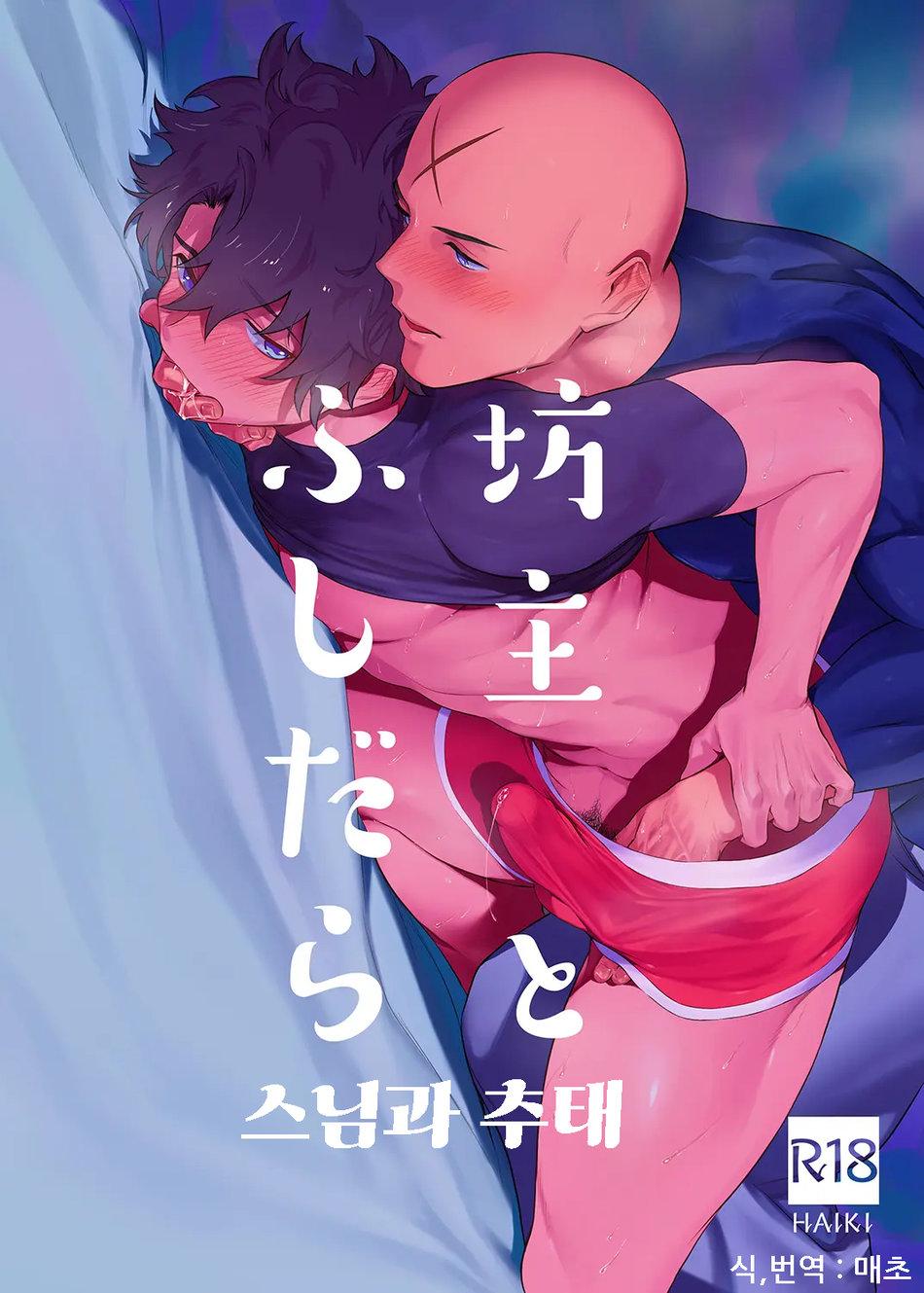 Đọc truyện Cưng mà nói - Chapter 43