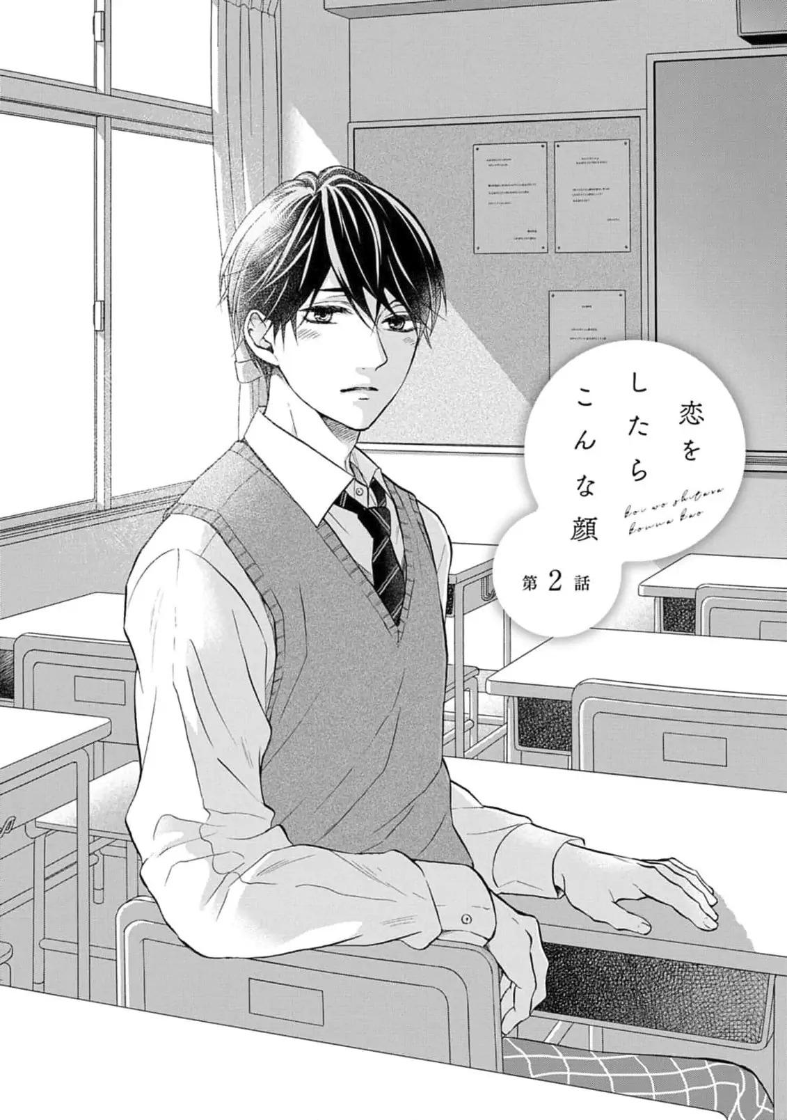 Đọc truyện Diện mạo khi yêu - Chapter 2