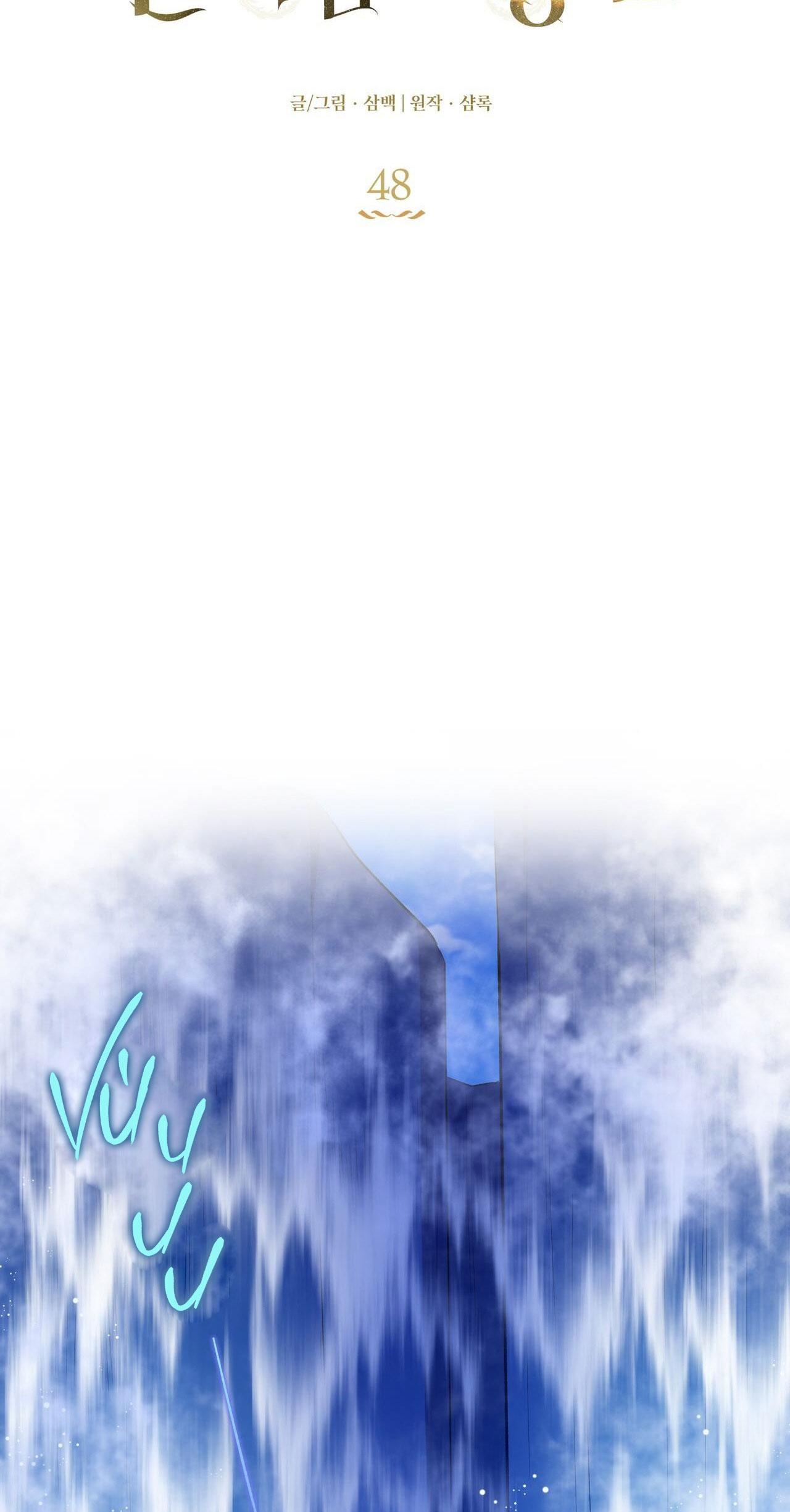 Đọc truyện CÁCH TỒN TẠI NHƯ MỘT NGƯỜI CHƠI - Chapter 48