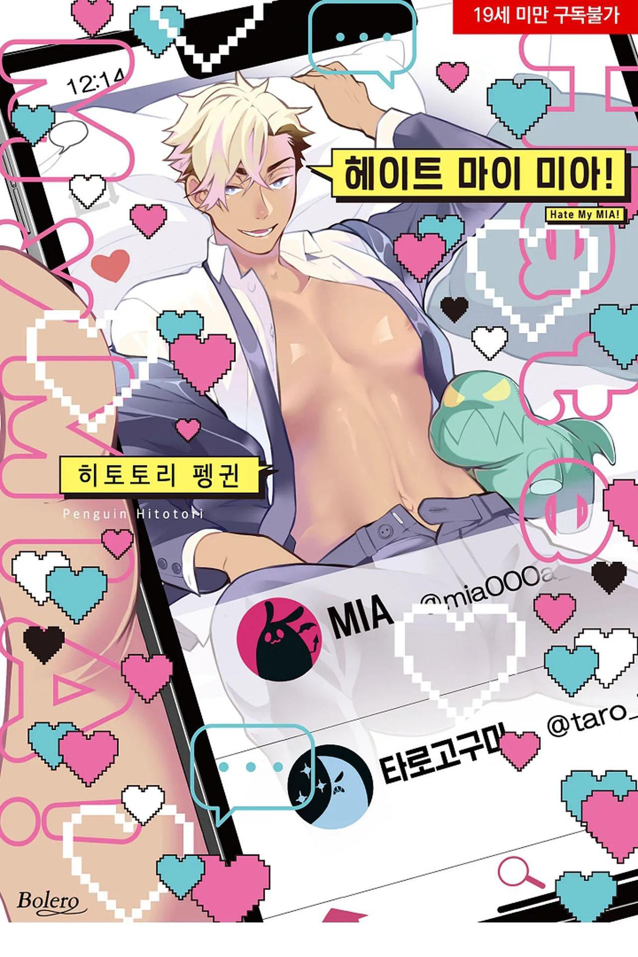 Đọc truyện MIA đáng ghét của tôi - Chapter 11