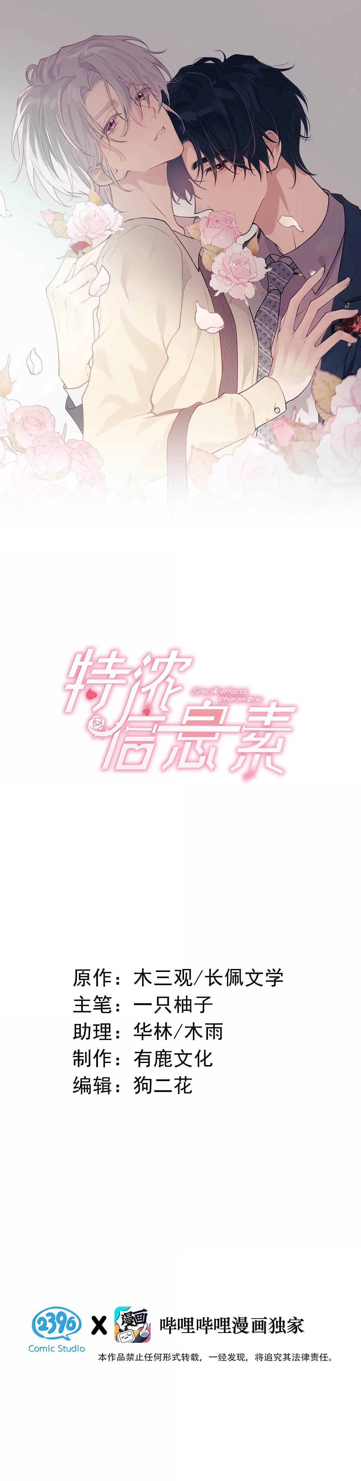 Đọc truyện Pheromone Nồng Nàn - Chapter 19