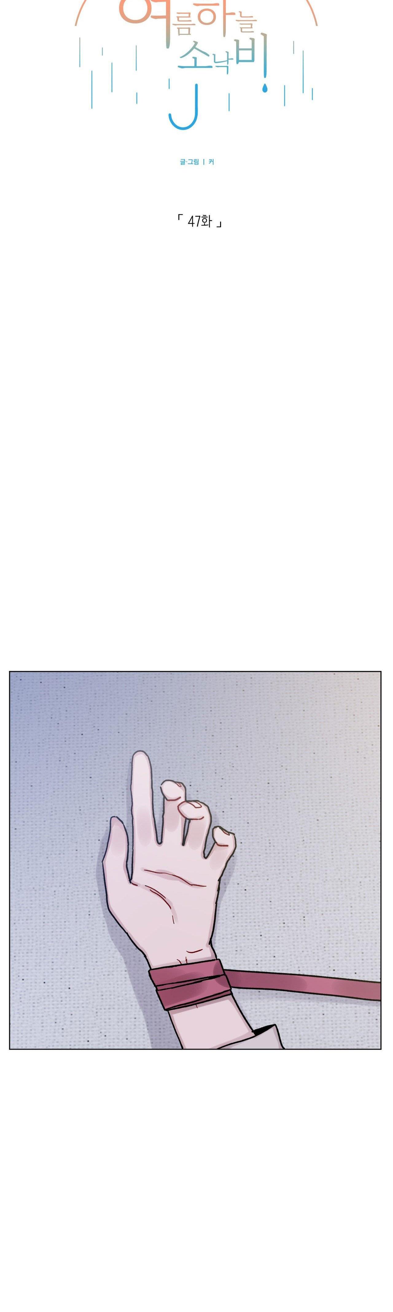 Đọc truyện CƠN MƯA RÀO MÙA HẠ - Chapter 47