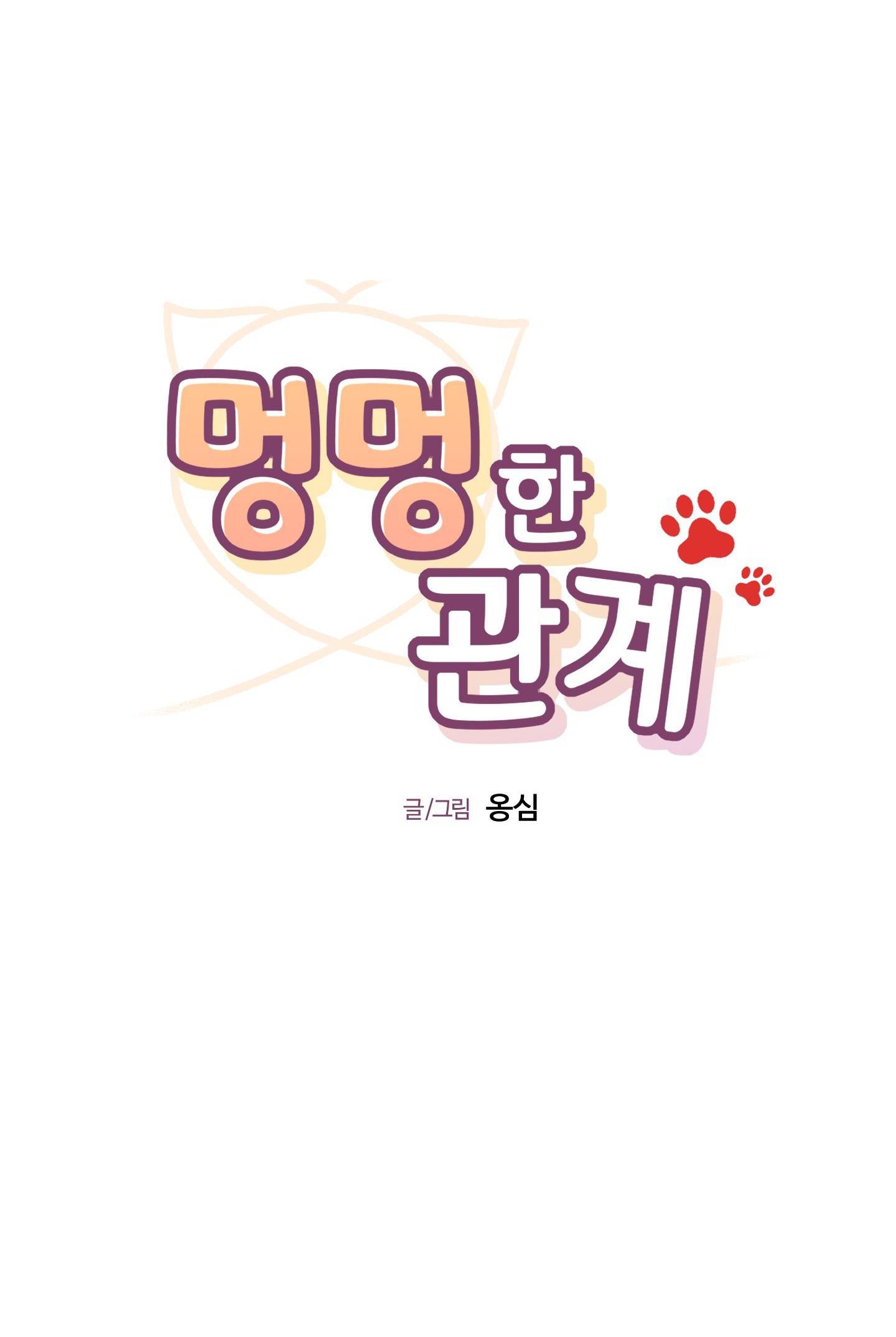 Đọc truyện MỐI QUAN HỆ CỦA THÚ NHÂN - Chapter 85