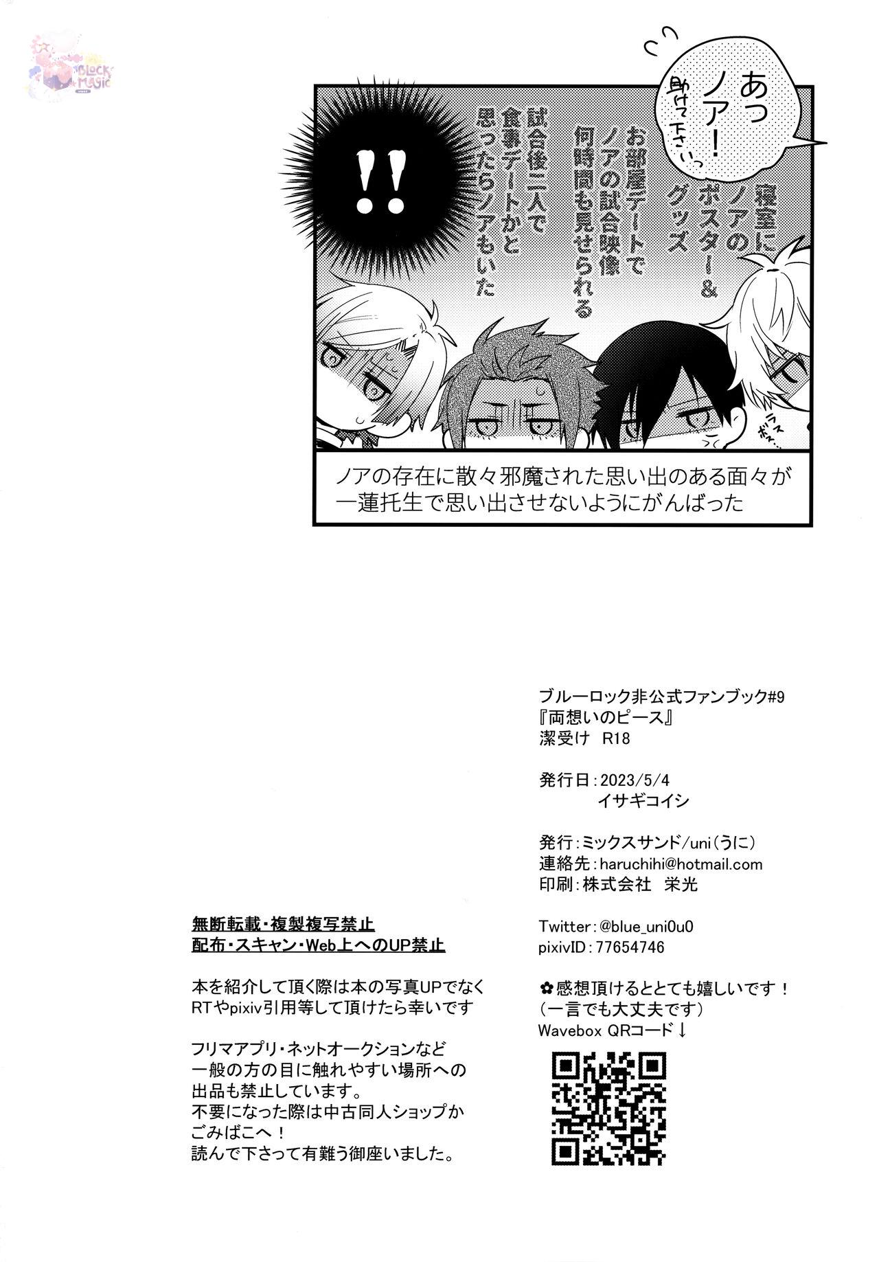 Đọc truyện DJ Bluelock - Chapter 1