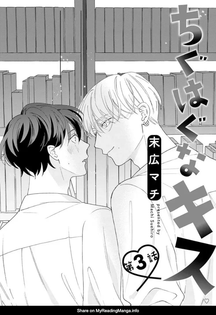 Đọc truyện SUEHIRO Machi Chiguhagu na Kiss - Chapter 3
