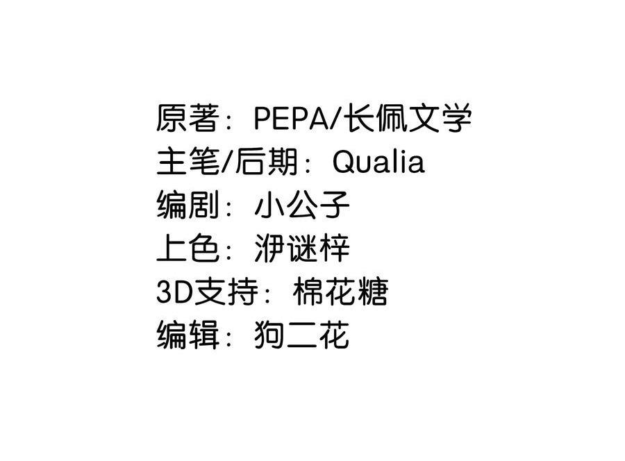 Đọc truyện Tôi và đối tác của tôi [DROP] - Chapter 31