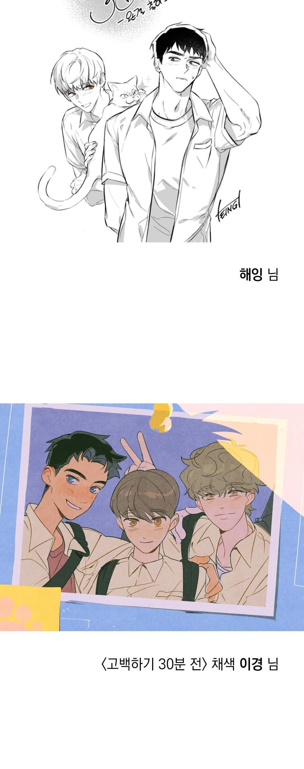 Đọc truyện 30 PHÚT TRƯỚC KHI TỎ TÌNH - Chapter 23