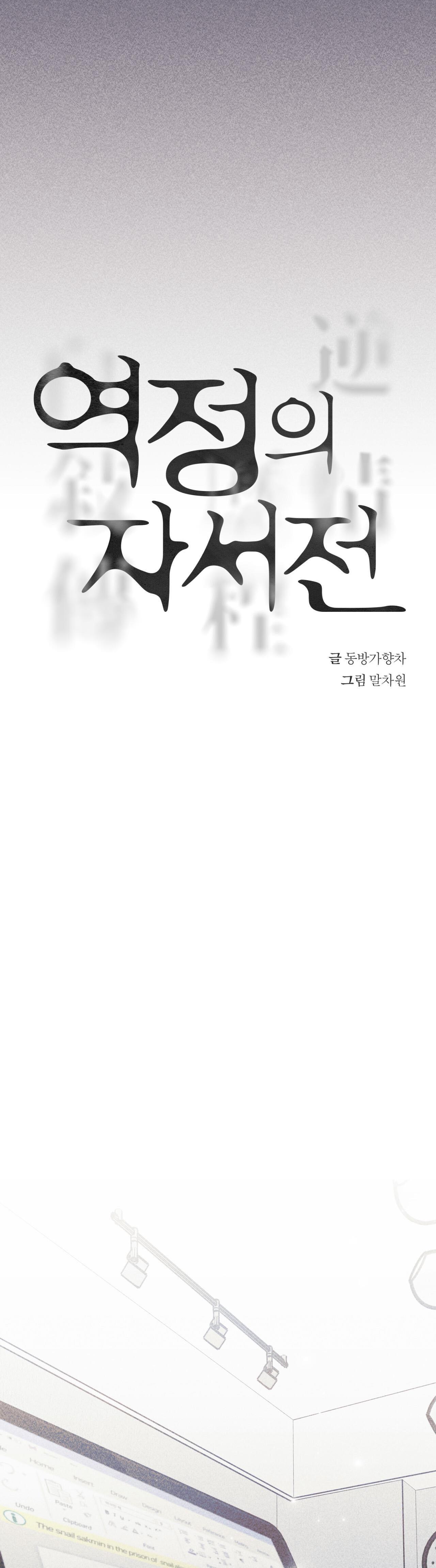 Đọc truyện Hồi ức cơn thịnh nộ - Chapter 15