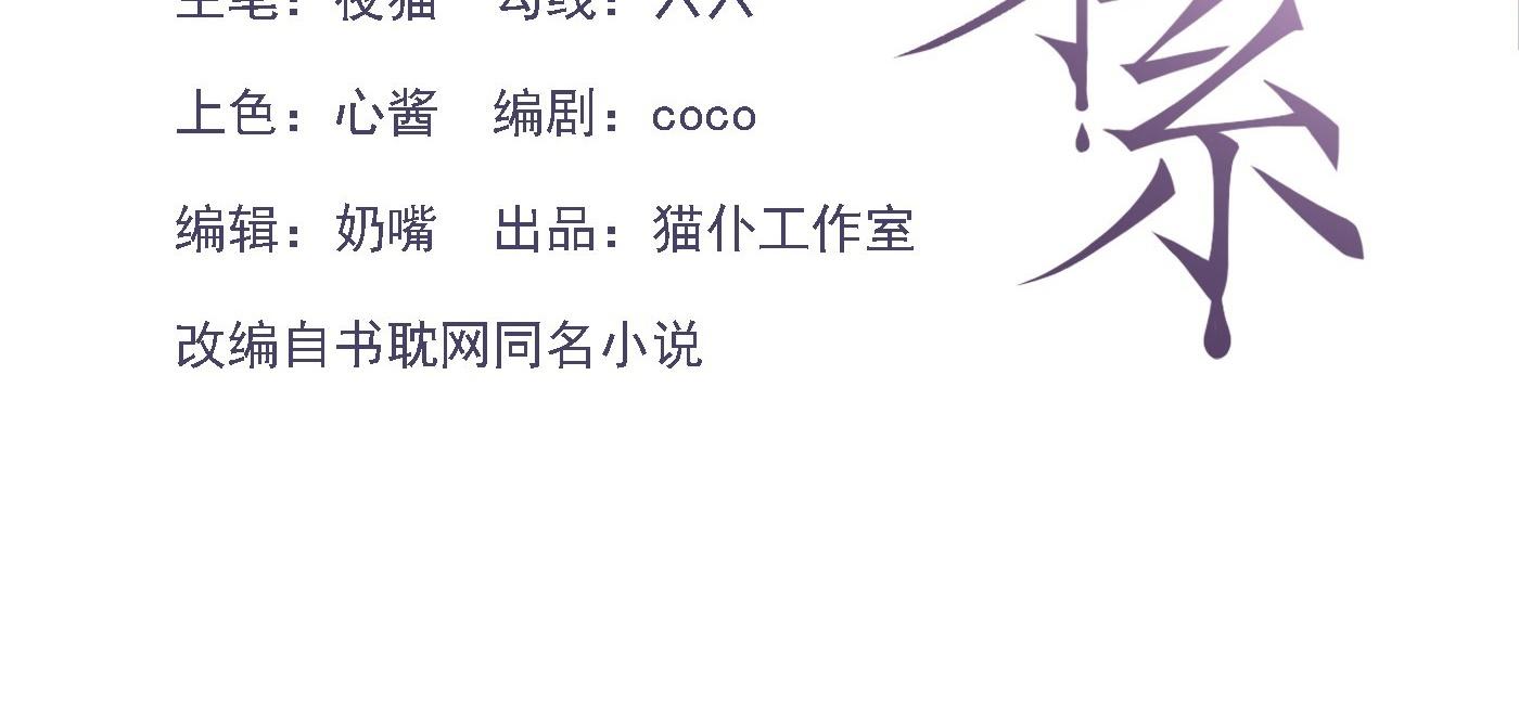 Đọc truyện Quan hệ thế thân - Chapter 133