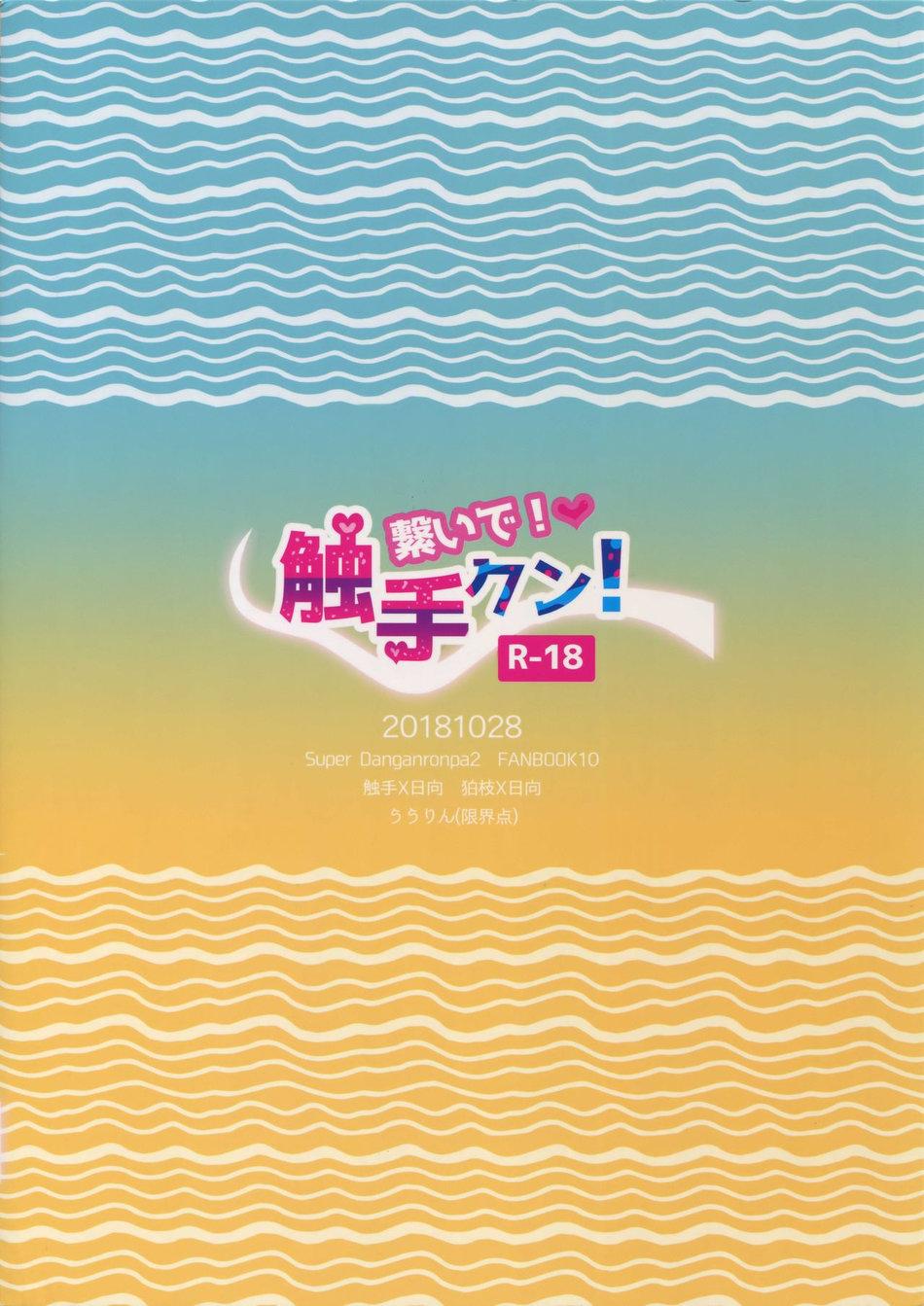 Đọc truyện Tuyển Tập Xúc Tu - Chapter 38