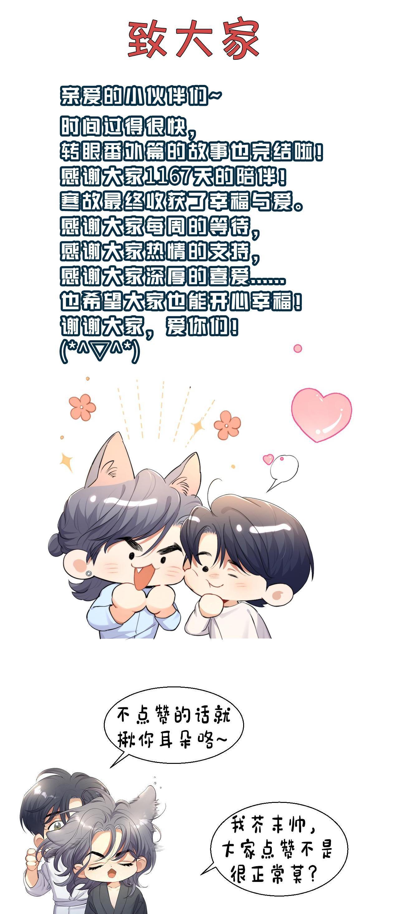 Đọc truyện Nhất Túy Kinh Niên - Chapter 133