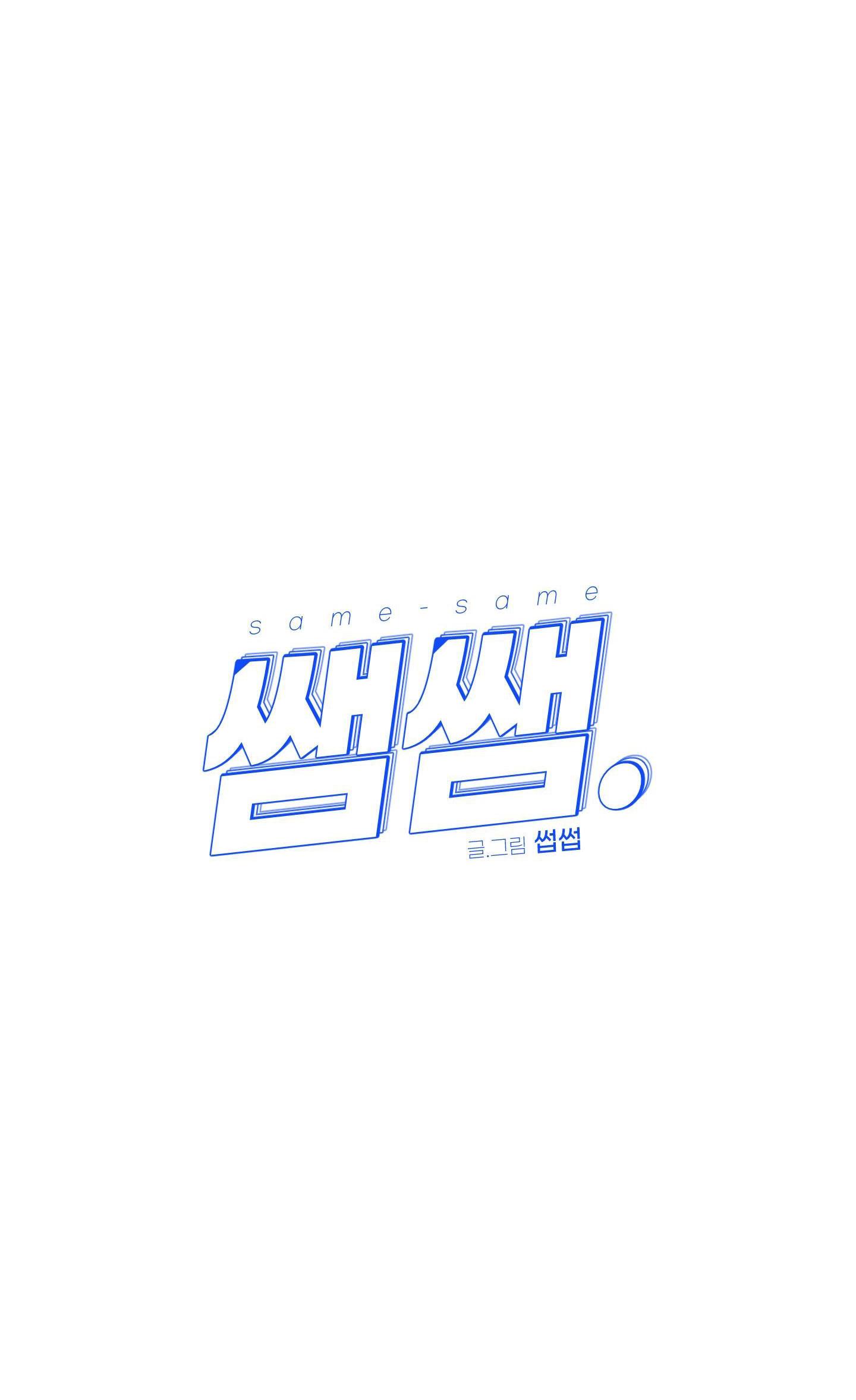 Đọc truyện NGHIỆN SEX - Chapter 9.7