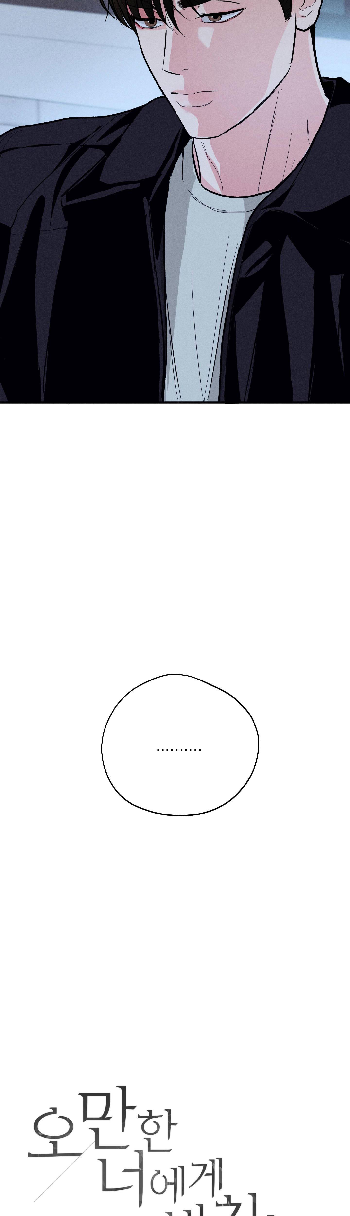 Đọc truyện (DROP) MÓN QUÀ DÀNH CHO KẺ NGẠO MẠN - Chapter 33