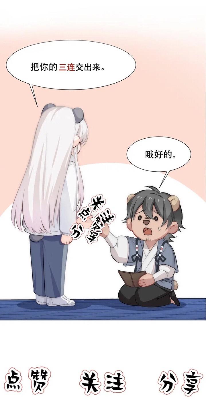 Đọc truyện Bảo bối ngoan, không thể cắn - Chapter 74