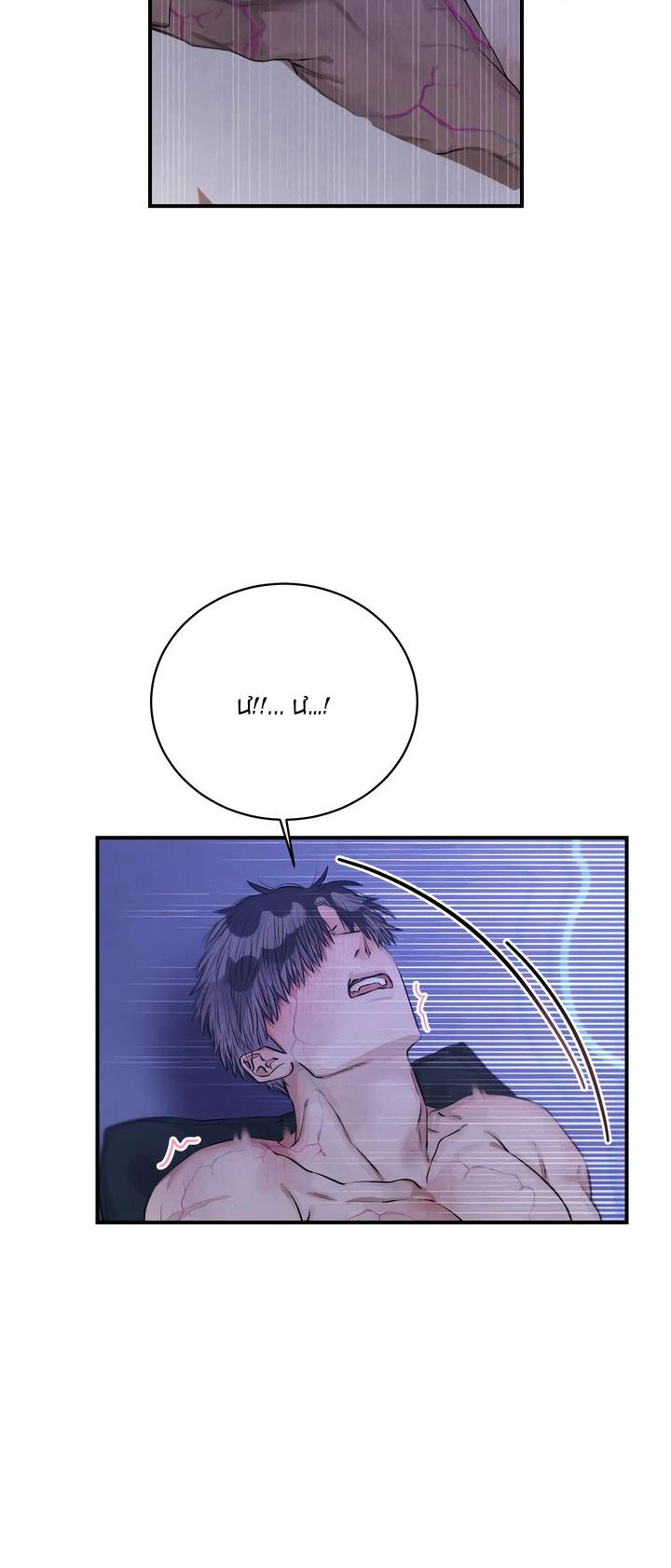 Đọc truyện VẤP NGÃ BỞI CÁI TÔI - Chapter 4