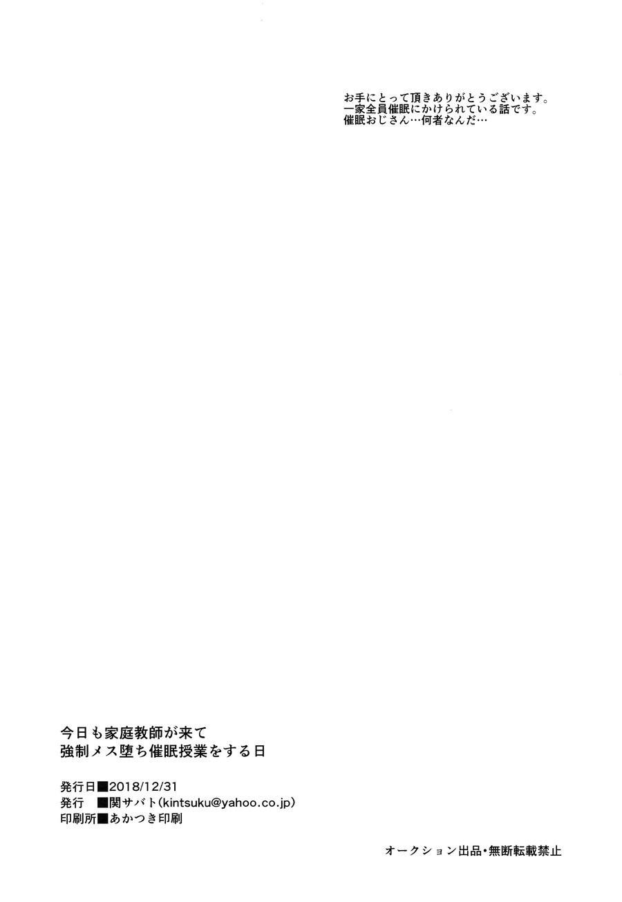 Đọc truyện thuốc nhỏ mắt chống cận chuyên dùng cho cú đêm - Chapter 18