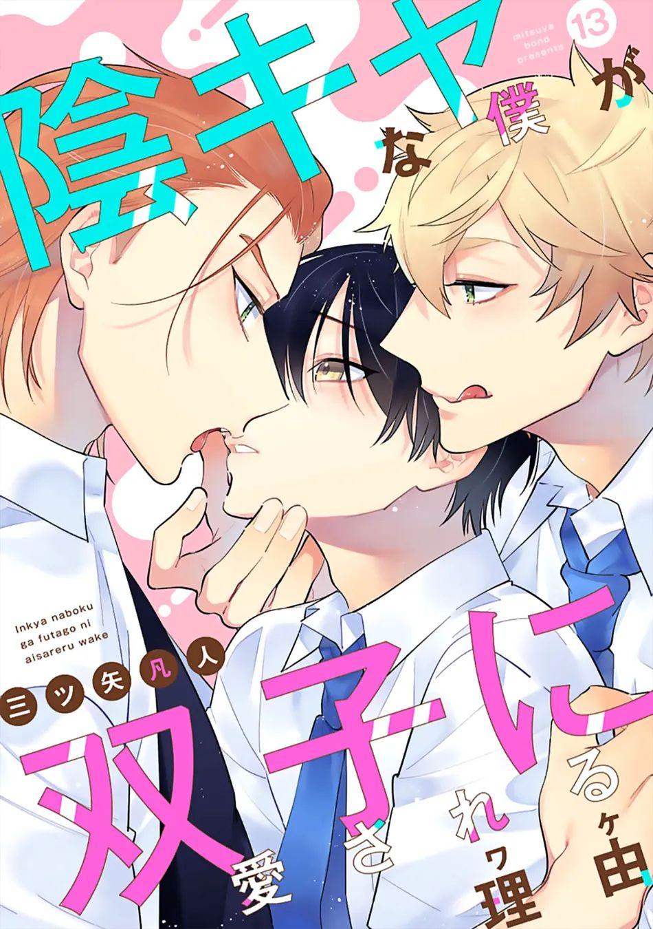 Đọc truyện Hanamaru Manga Yin Kana là một cặp song sinh được tôi yêu quý - Chapter 13