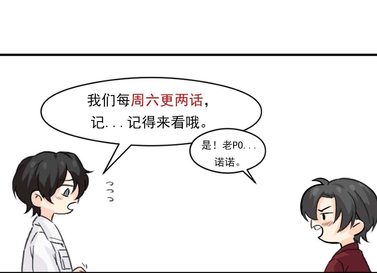 Đọc truyện Bảo bối ngoan, không thể cắn - Chapter 65