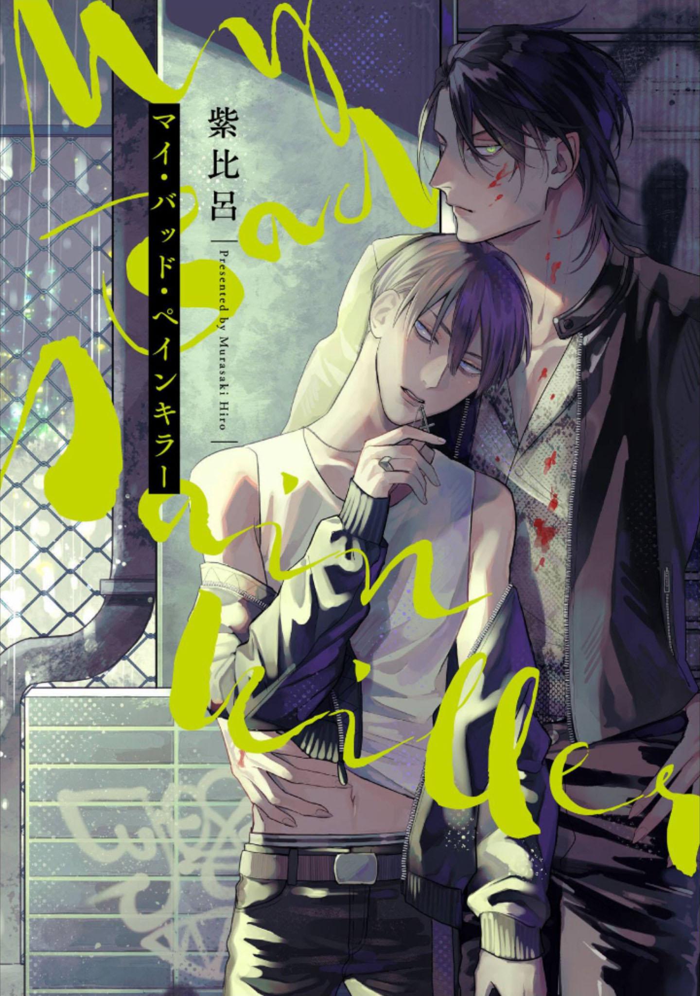 Đọc truyện Liều Thuốc Giảm Đau Tồi Tệ Của Tôi - Chapter 4