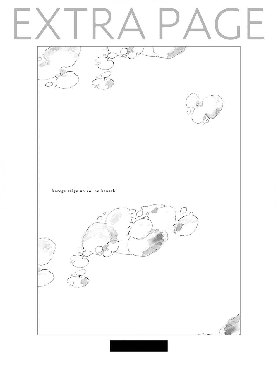 Đọc truyện Hồi Kết Mảnh Tình Vương (END) - Chapter 6.5